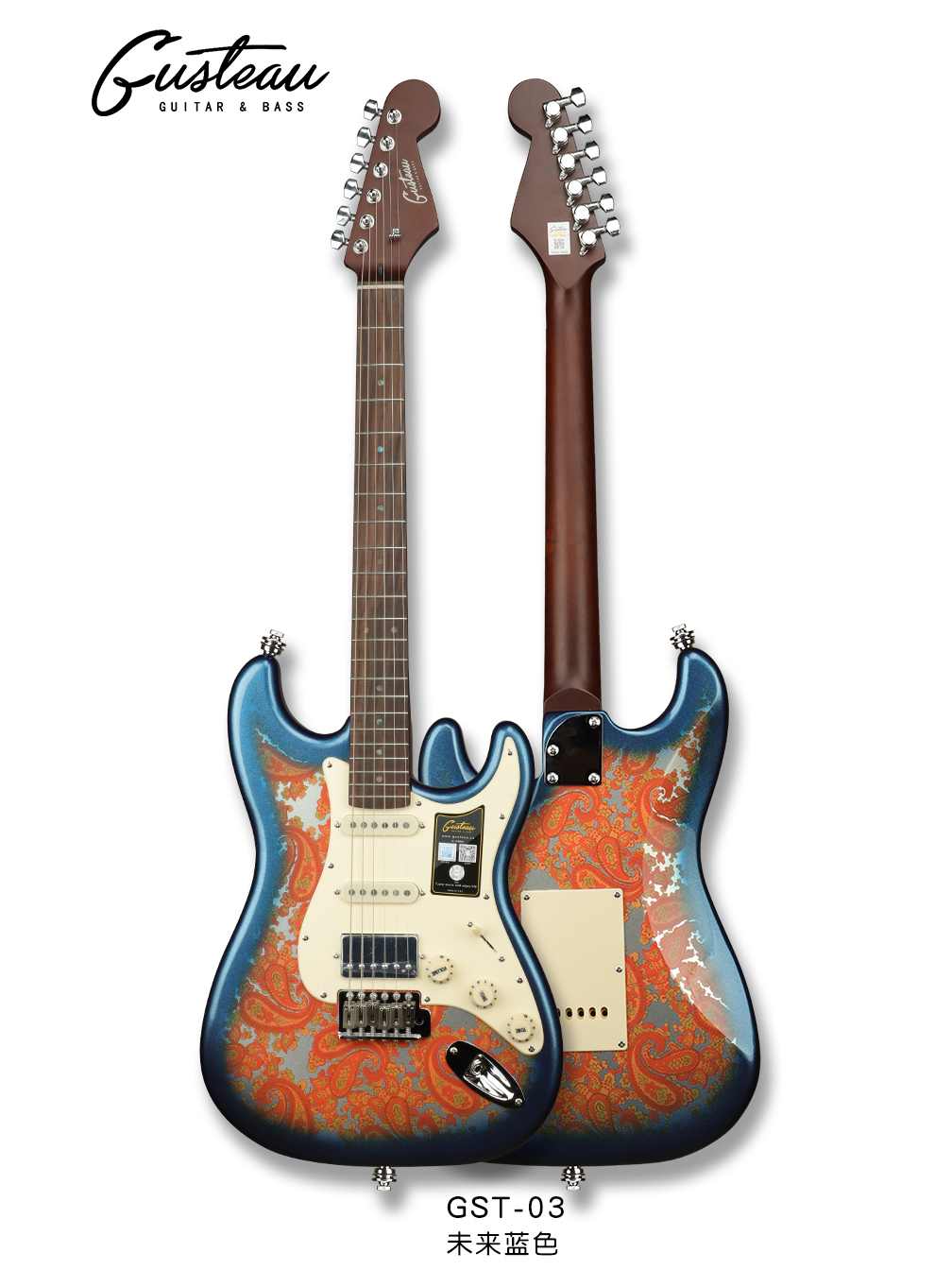 GST-03未來藍色.jpg