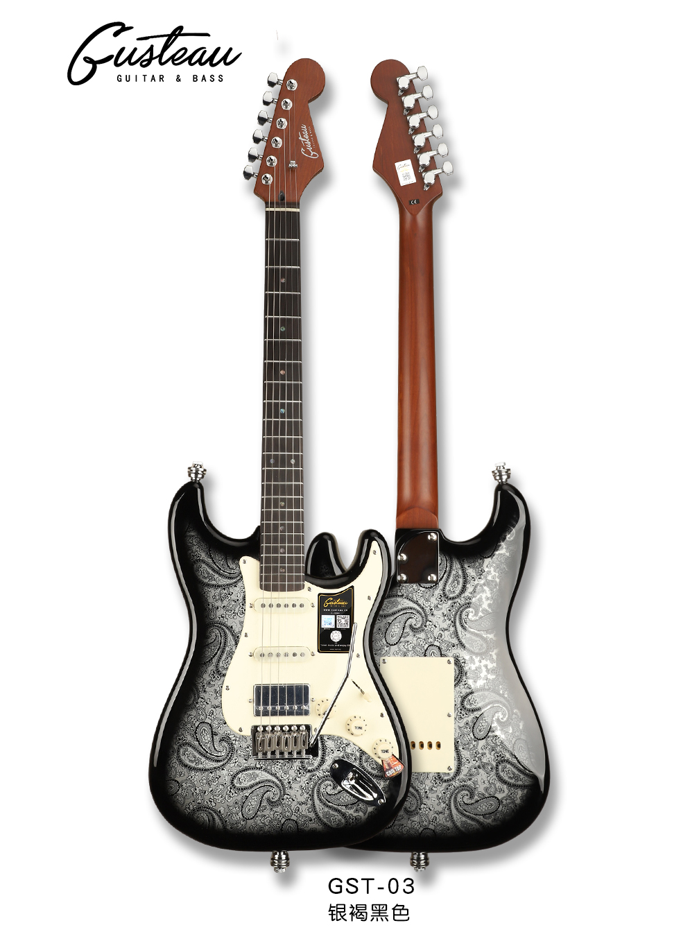 GST-03銀褐黑色.jpg