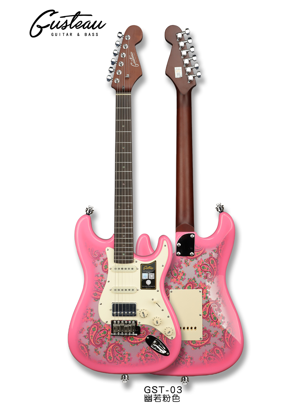 GST-03幽若粉色.jpg