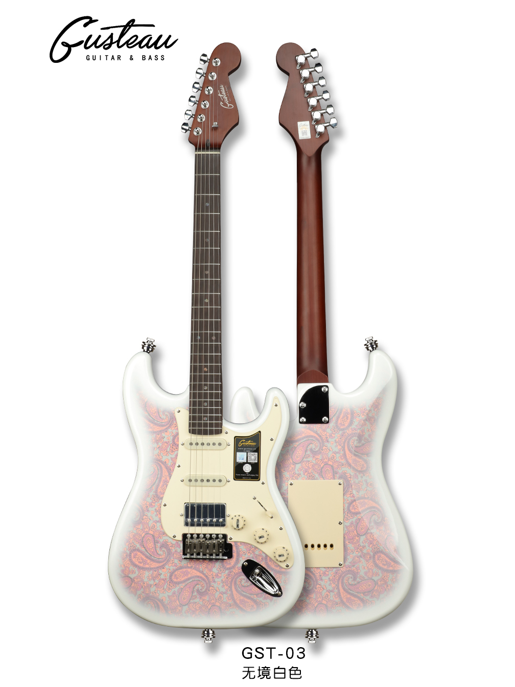 GST-03無境白色.jpg