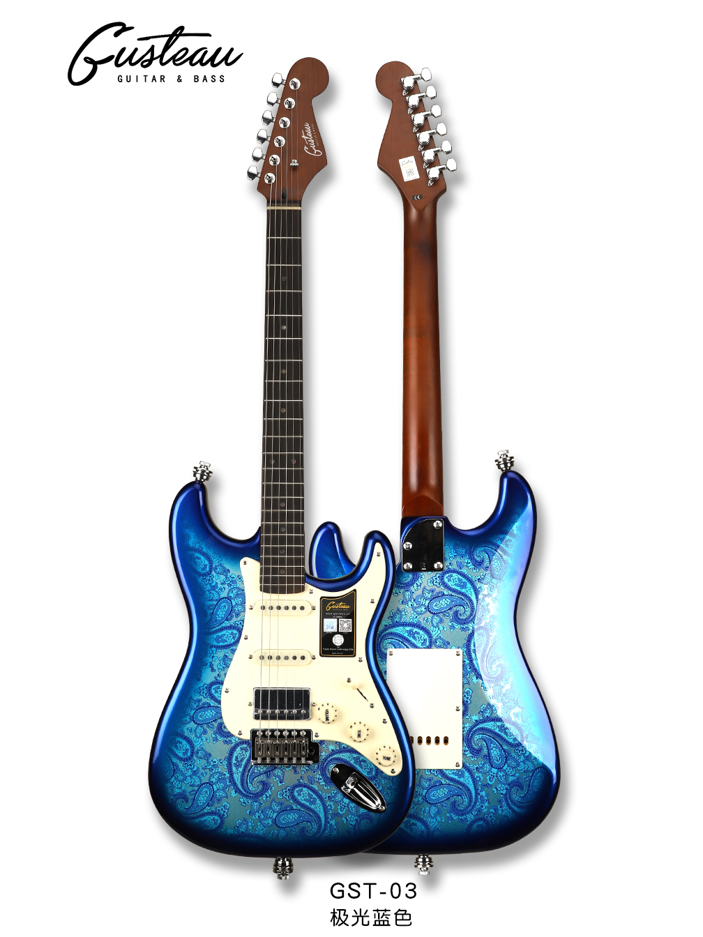 GST-03極光藍色.jpg